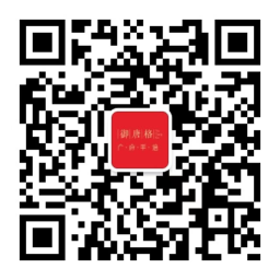 御唐格