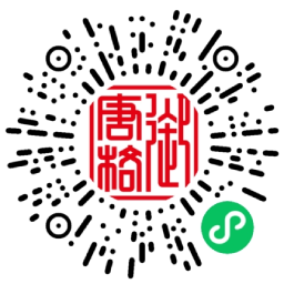 御唐格